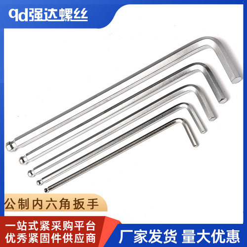 公制内六角扳手铬钒钢CRV扳子工具加长中长球头2.5mm-19mm单只