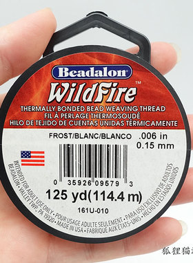 BEADALON珠织线美国产WILDFIRE野火线无弹力串珠米珠线饰品配件
