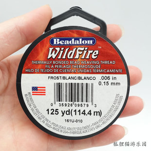 BEADALON珠织线美国产WILDFIRE野火线无弹力串珠米珠线饰品配件