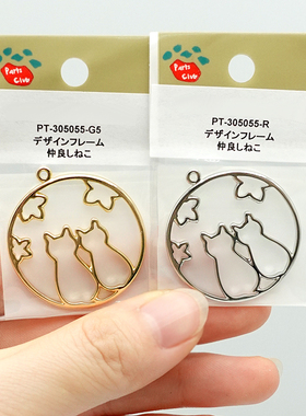 UV液滴胶小猫造型挂件挂饰日本Partsclub手工饰品配件合金