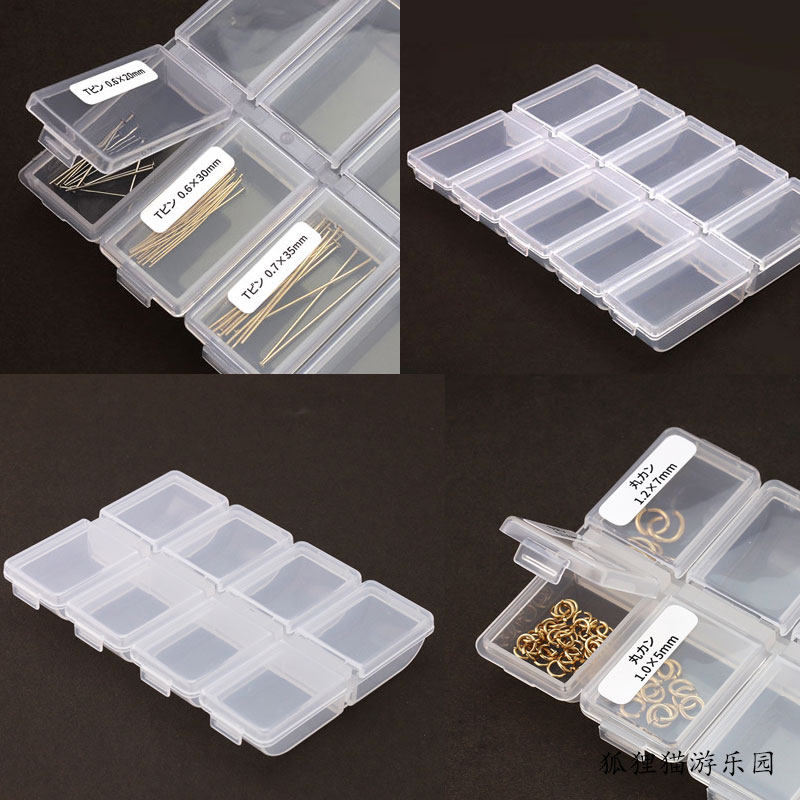 配件盒分装便携长方盒日本产kiwa贵和饰品收纳盒无毒塑料盒