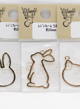 UV滴胶无底框架兔子猫咪挂件挂坠日本贵和kiwa配件DIY镀金