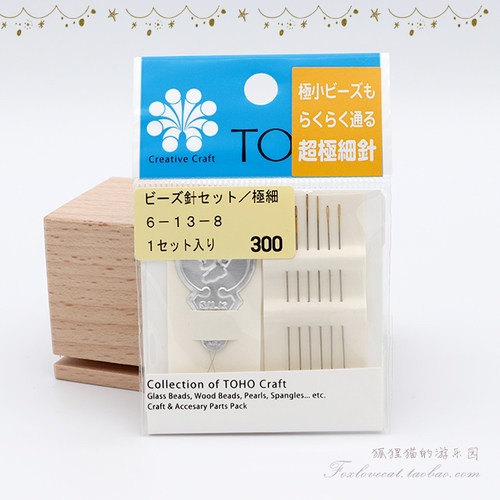 极细串珠引导线组合日本手工DIY