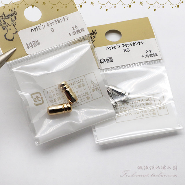 收尾帽扣日本贵和手工DIY配件图片
