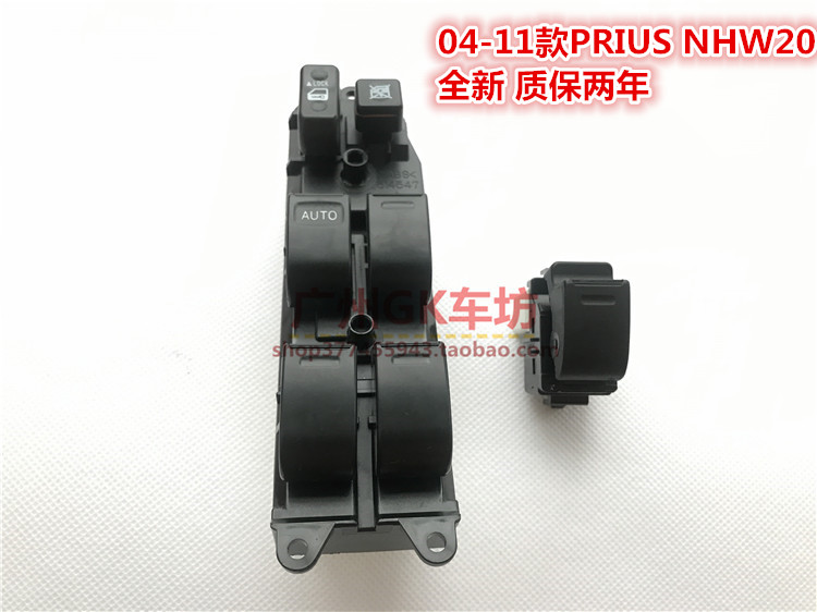 04-11新老普锐斯PRIUS NHW20 玻璃升降器开关 车门电动车窗控制器