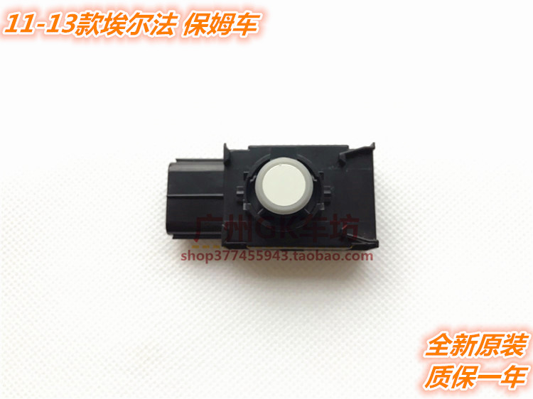 08-13 Alphard保姆汽车传感器