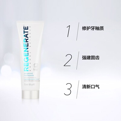 美白含氟去牙渍瓷白修复牙釉质