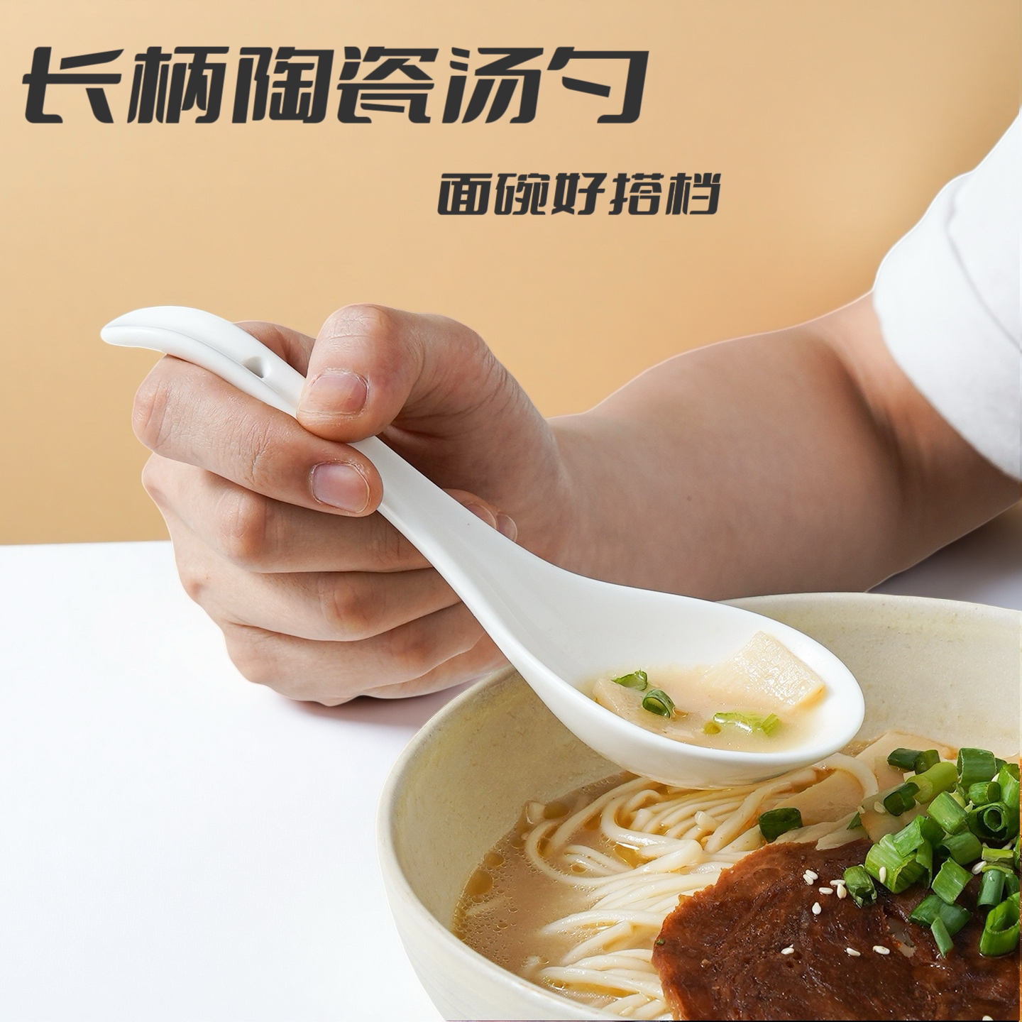 陶瓷勺子弯柄汤面专用吃水饺馄饨图片