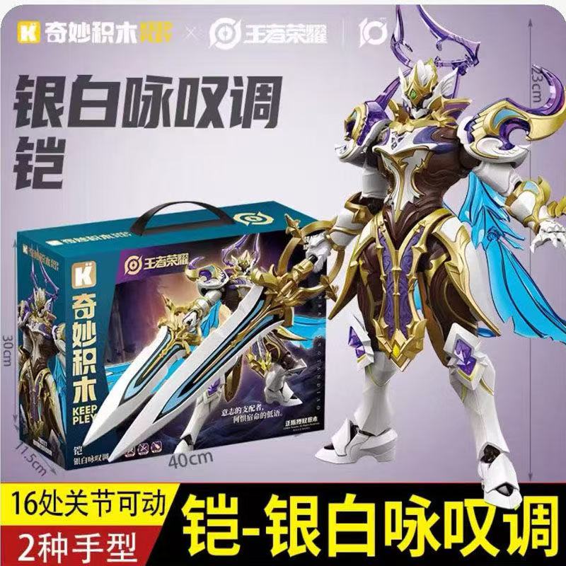 奇妙积木王者荣耀超星版积木铠兰陵王蒙恬拼装机甲手办男孩玩具新