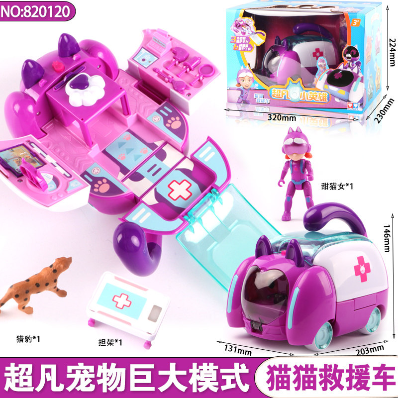 超凡小英雄猫猫救援车