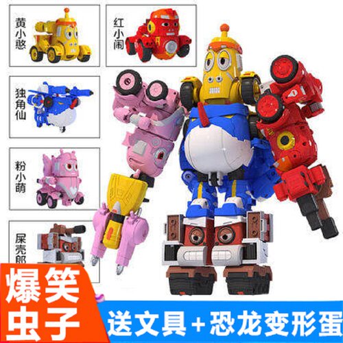 庄臣爆笑虫子战队公仔合体机器人