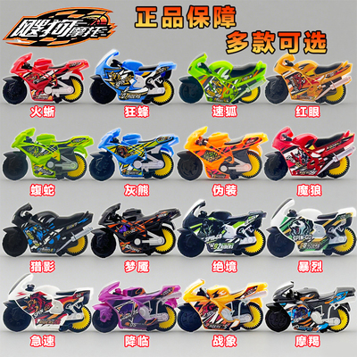 爱动摇摇狗摩托车惯性轨道车