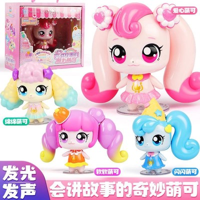 奇妙萌可魔法甜心会讲故事的萌可爱心萌可玩具软软女孩人偶礼物
