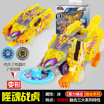 爆裂飞车噬魂战虎变形玩具