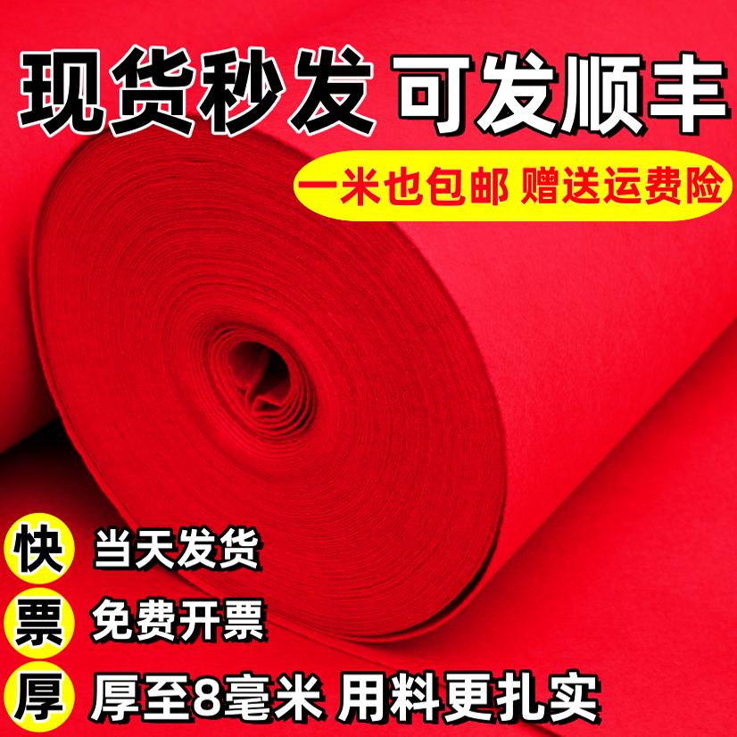 一次性婚红地毯庆长期