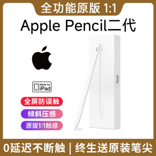 适用苹果电容笔apple 5平替 pencil防误触ipad手写笔pro平板air4