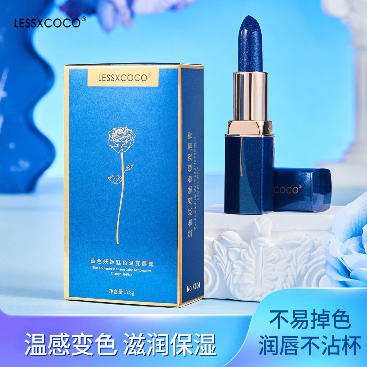 LESSXCOCO蓝色妖姬口红 变色口红唇膏不沾杯温变美容修饰持妆显色