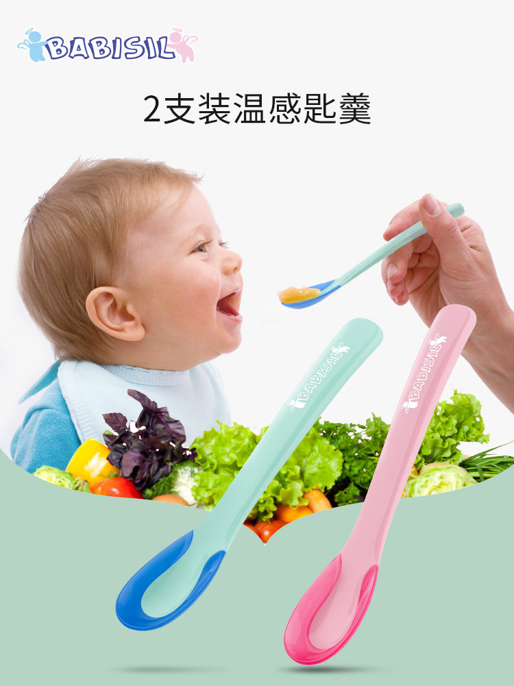 贝儿欣感温勺辅食勺43°感温变色