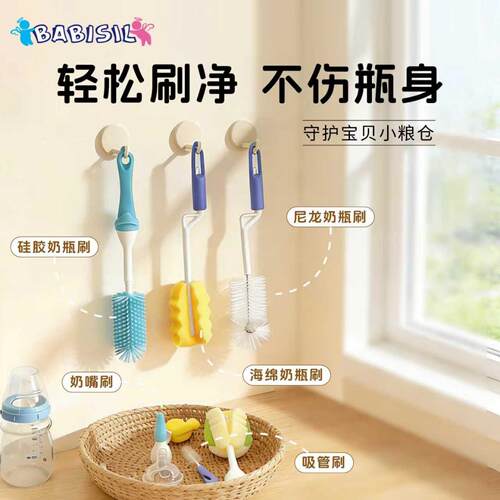 贝儿欣奶瓶清洗刷便捷套装硅胶