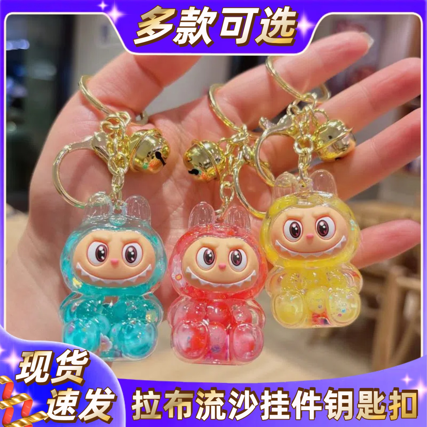 亚克力入油拉布布!萌炸小挂件