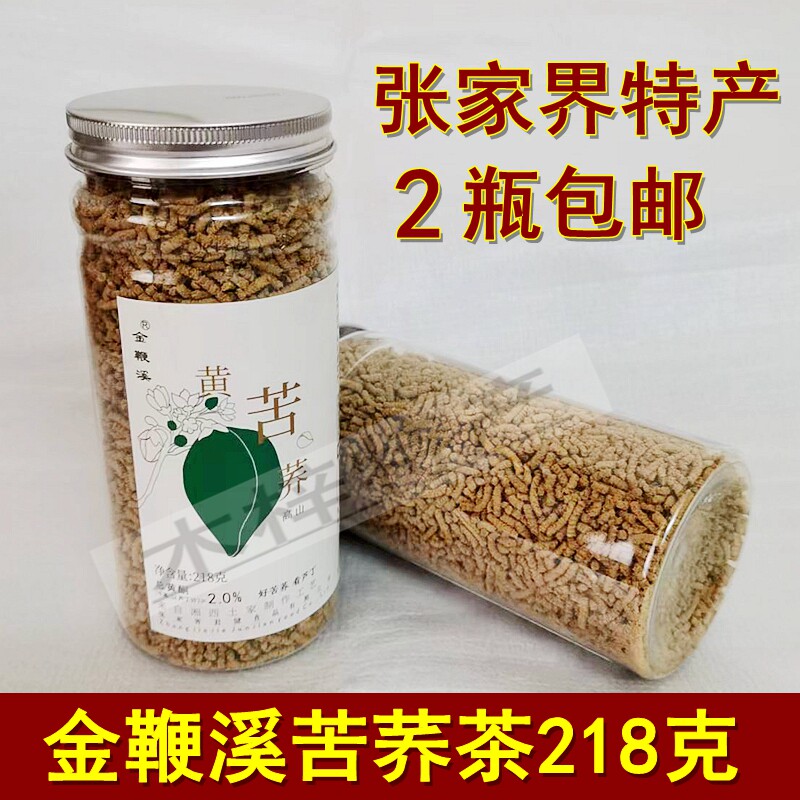 金鞭溪苦荞茶218克张家界特产湖南湘西苦荞茶粗粮荞麦茶包邮