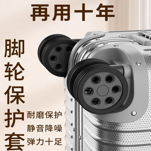 行李箱替换轮子橡胶套拉杆箱保护套配件旅行箱静音轮套万向轮胶圈