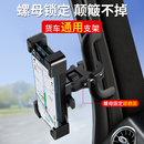 车载手机支架大货车拉手把架新款挖掘机铲车装载卡车汽车导航支架