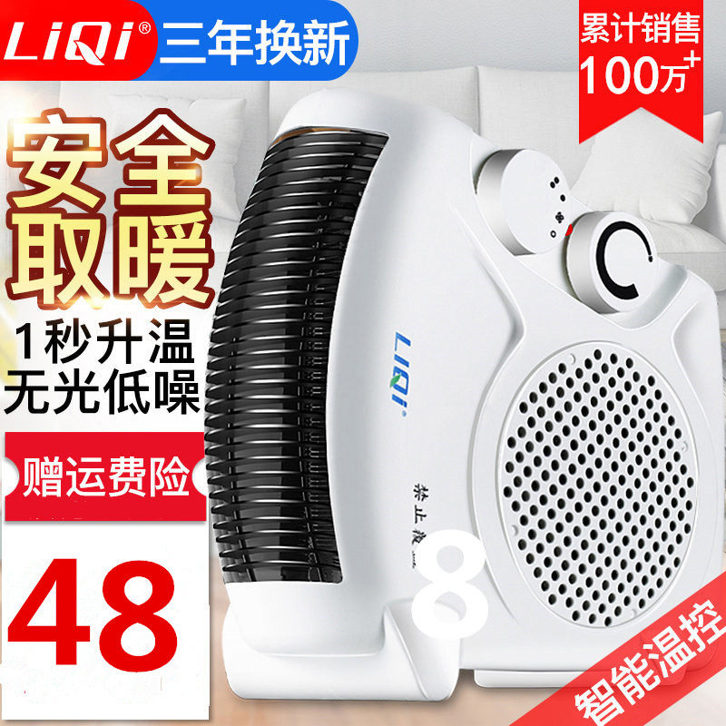 Li Qi Heater Shower Room waterproof Heaters Fan Electric heating Well-being Dual use energy conservation Little Sun Foot warmerin the Electrical life , Heater/Heaters  category - from Buy2taobao.com to provide professional Taobao agent buy service