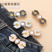 收紧裤 免打孔裤 子收腰扣牛仔裤 腰纽扣调节腰围大改小扣子固定神器