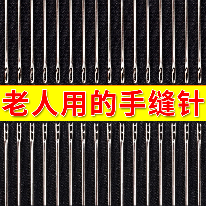 家用缝衣针手工diy手缝针神器
