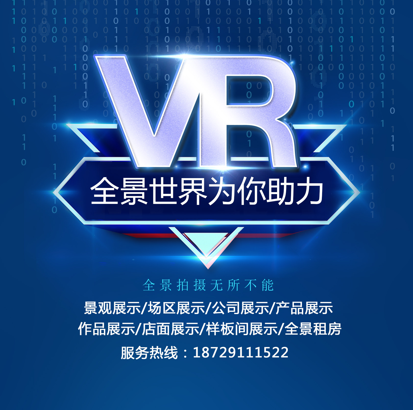 360三维摄影定制720度全景拍照服务样板房样品vr全景拍摄制作公司
