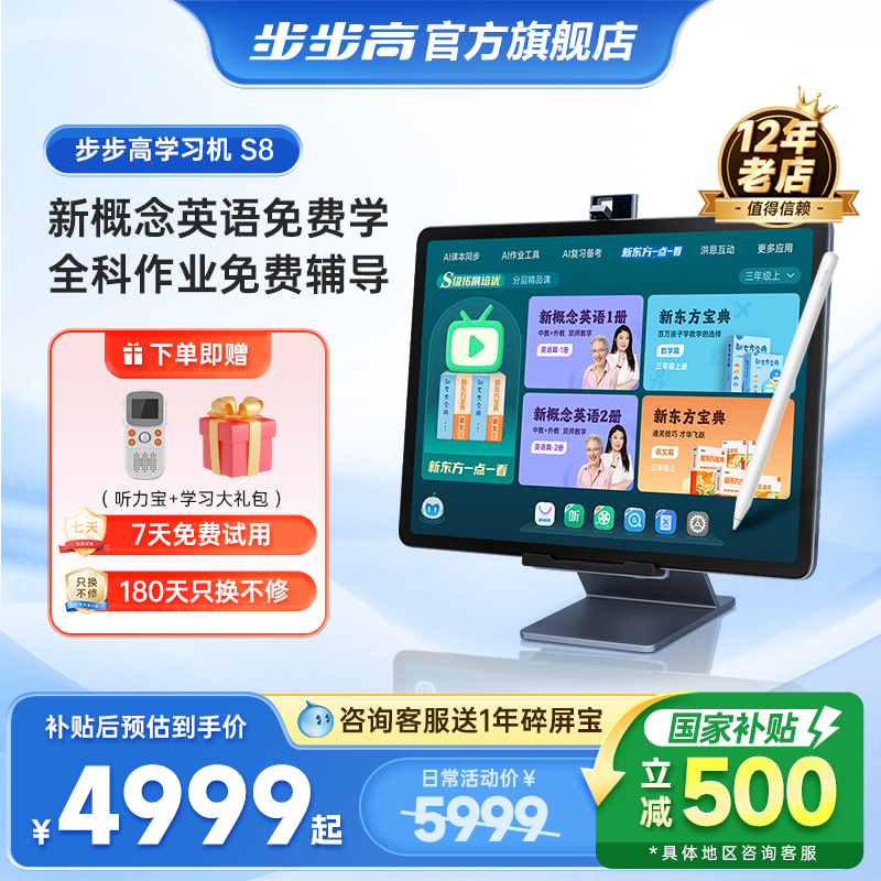 新概念英语免费学  全科作业免费辅导