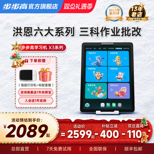 同步新教材 洪恩6大系列   学练模式