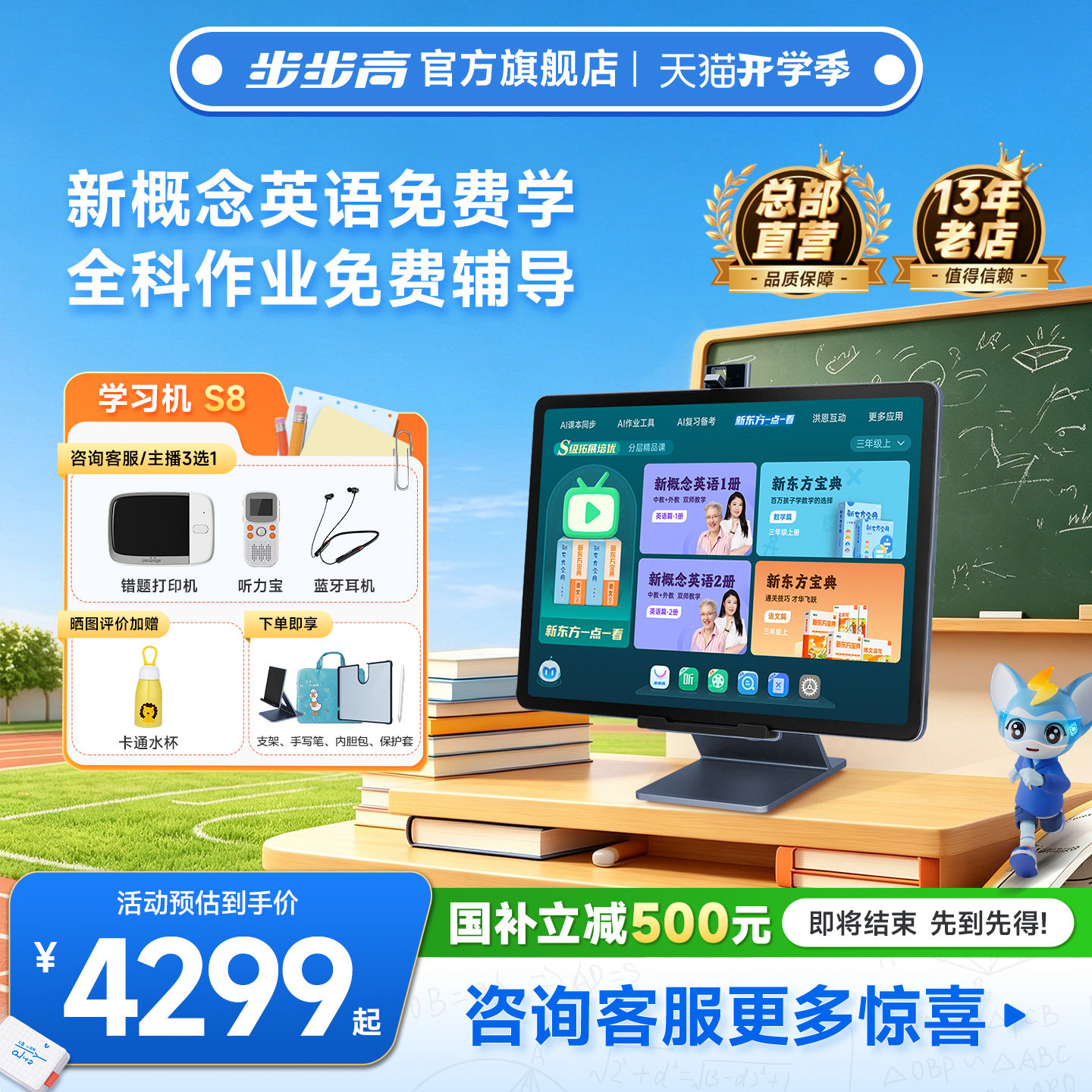 新东方宝典课程免费学AI精准学图片