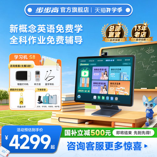 新东方宝典课程免费学AI精准学