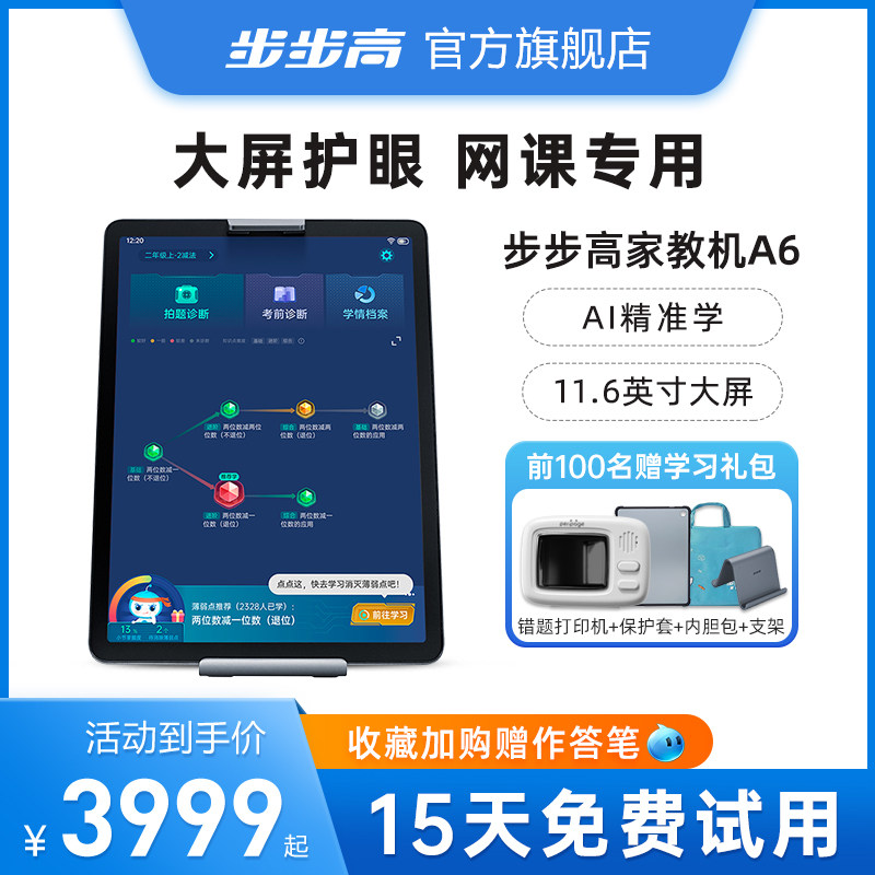 [only]BBK Learning machine A6 first grade Junior school student high school English study Artifact textbook synchronization Point of time machine student intelligence Flat Family education Flagshipin the Electronic Dictionary/Electronic paper book/Stationery , Learning machine  category - from Buy2taobao.com to provide professional Taobao agent buy service