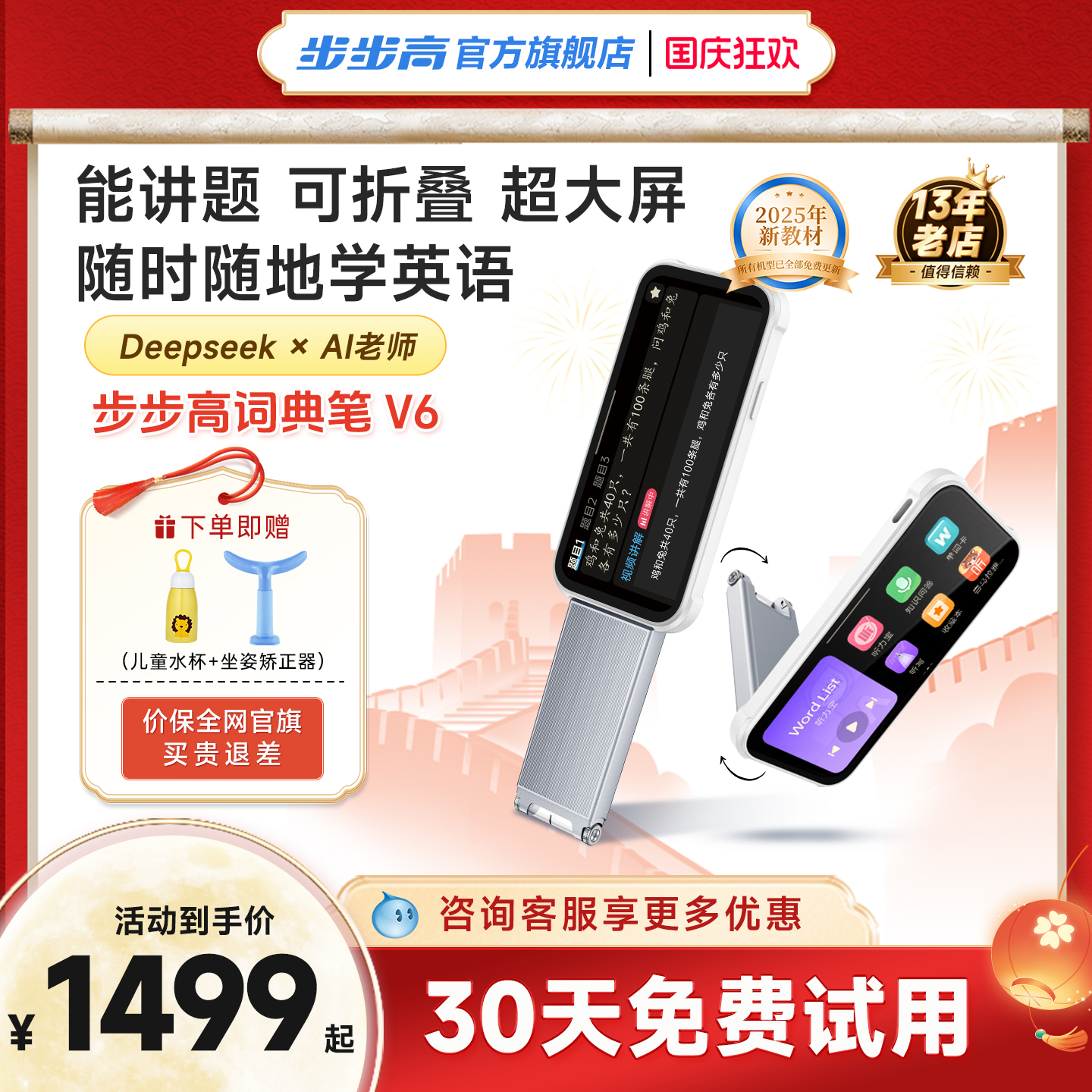 能讲题的词典笔  可折叠超宽屏