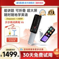 [Официальный флагманский магазин] BBK Reading Pen V6 Складное словарь ручка