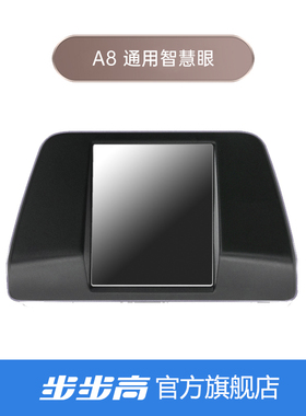 【官方正品】步步高学习机A8专用 A7/A6  A2/X2/X3家教机通用智慧眼/反光镜