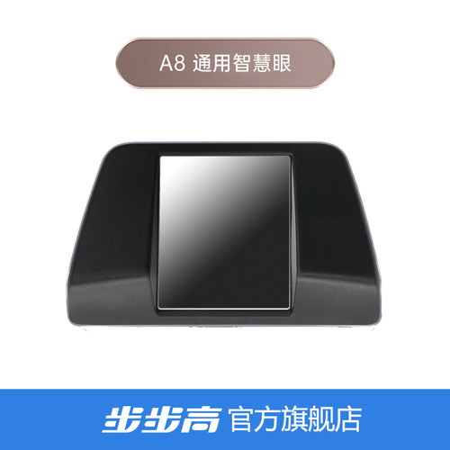 官方正品步步高智慧眼