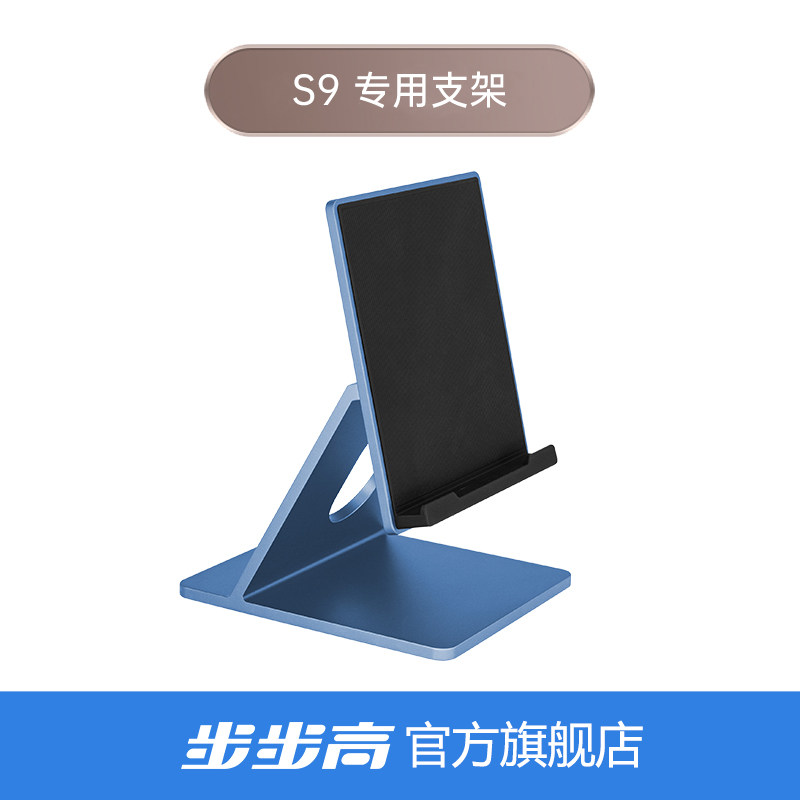 步步高学习机S9专用支架图片