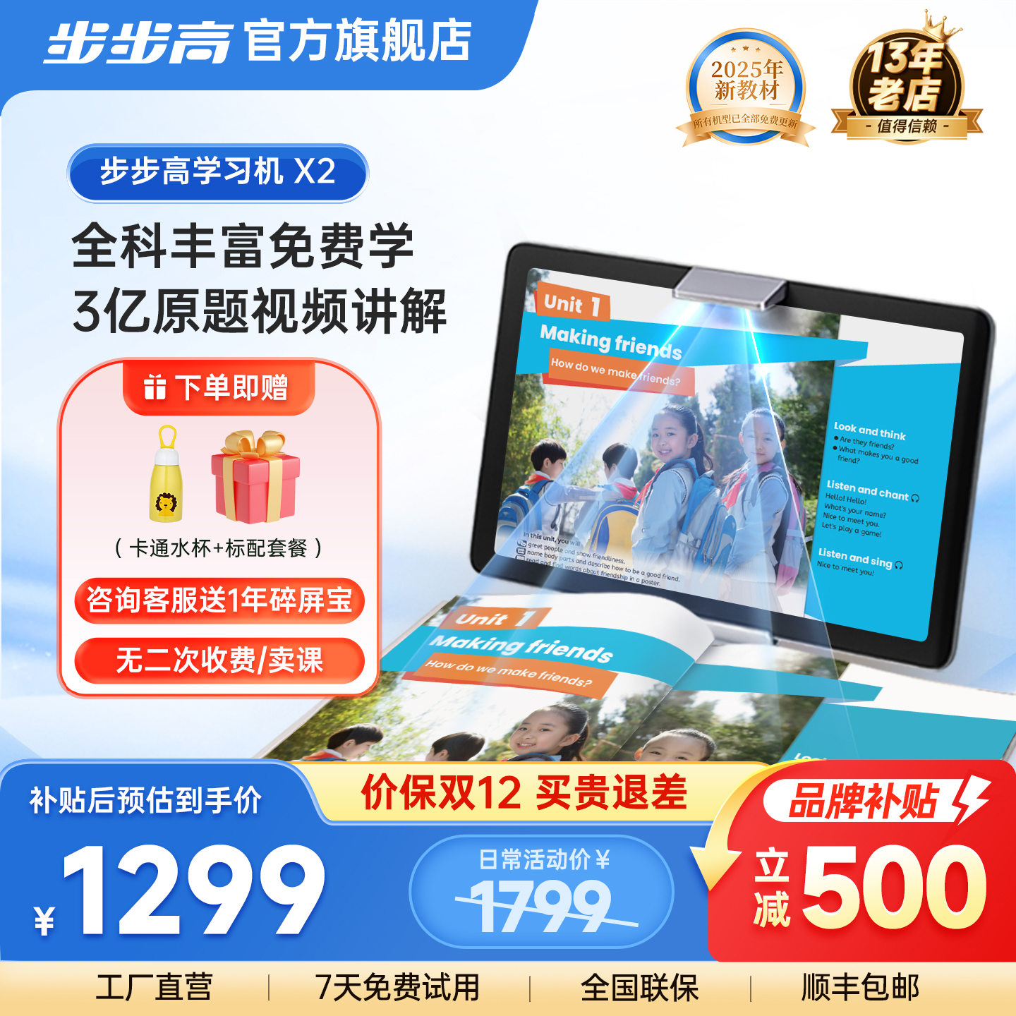 全科丰富免费内容  3亿原题视频讲解