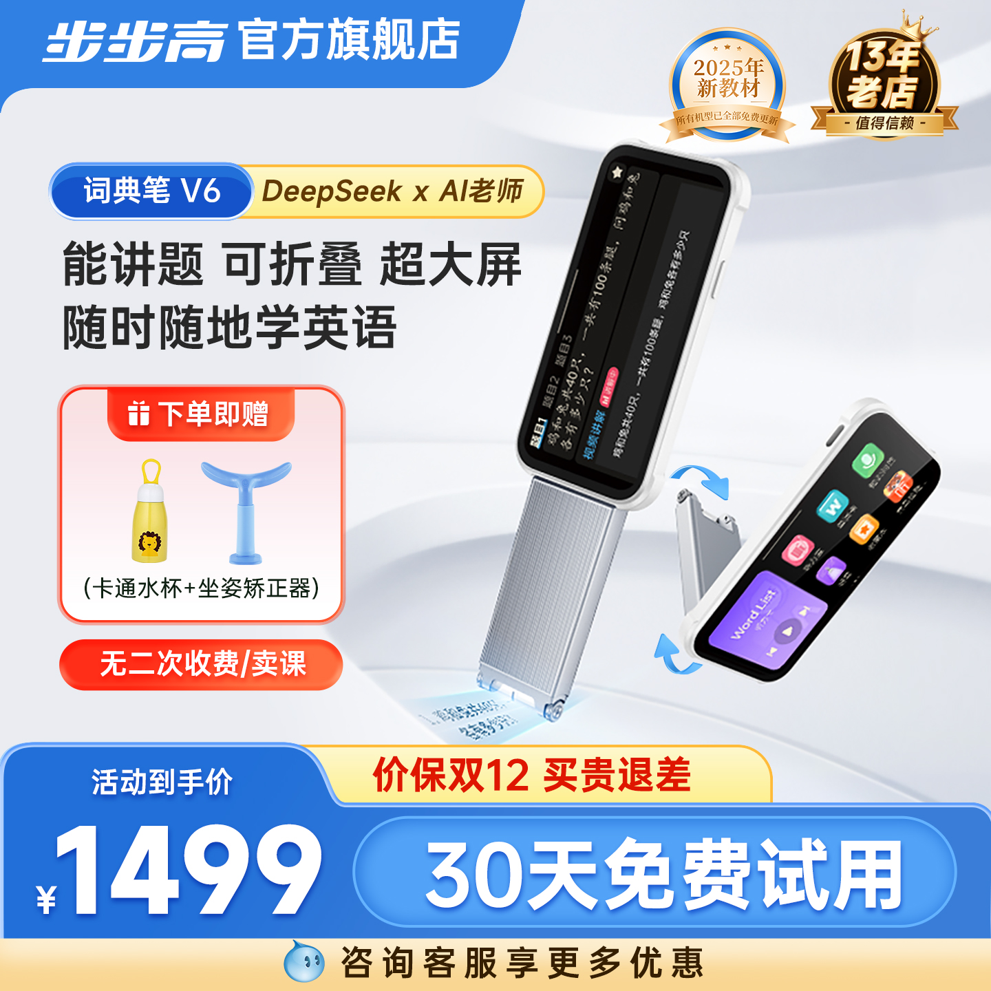 能讲题的词典笔  可折叠超宽屏