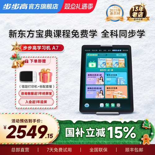 新东方宝典课程免费学  全科同步学