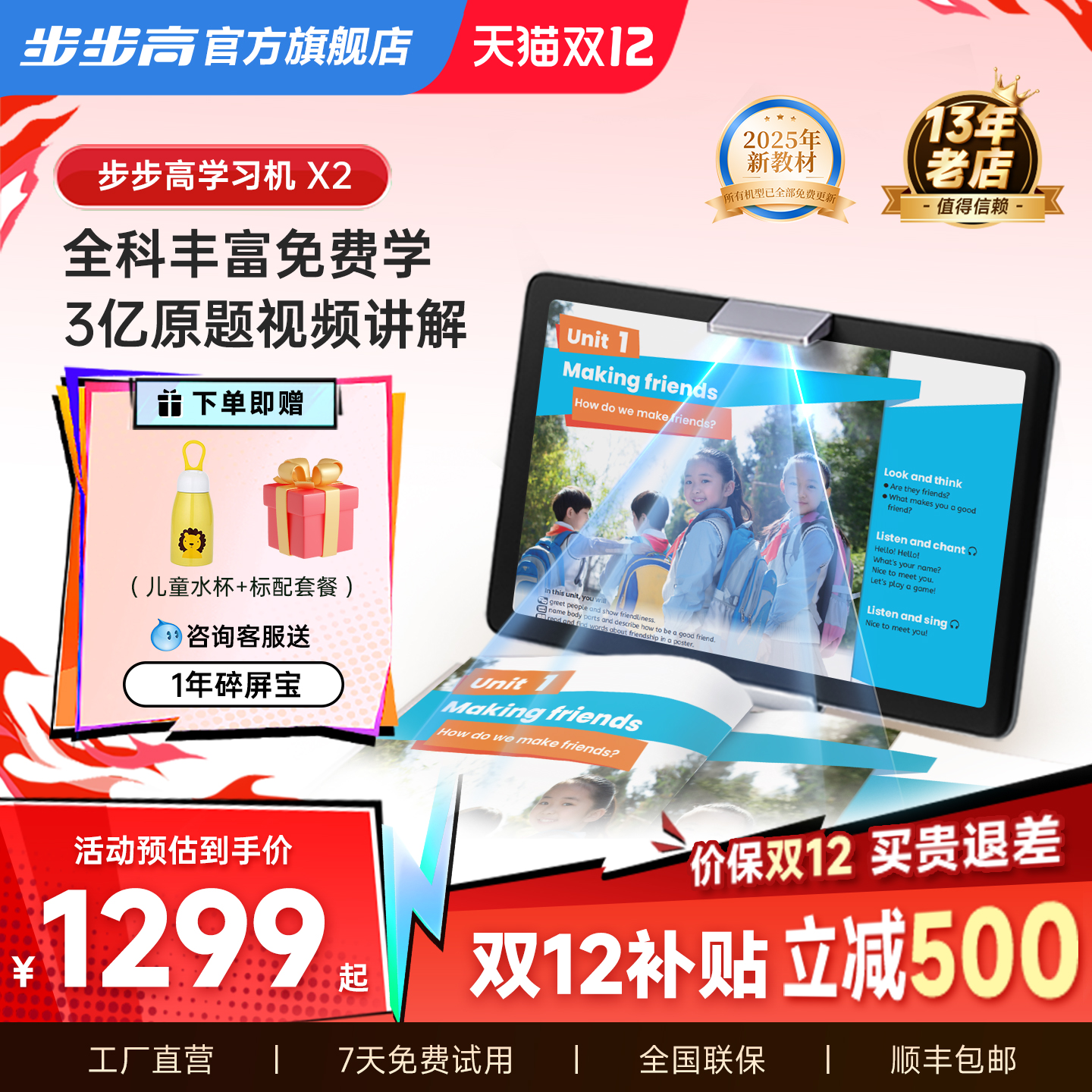 全科丰富免费内容  3亿原题视频讲解