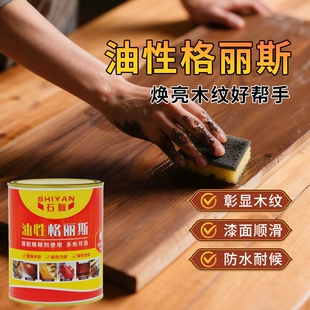 擦色宝油性格丽斯高闪透木纹显色底纹宝木器修色剂色精高浓度