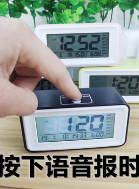 时间报时器播报器盲人语音闹钟