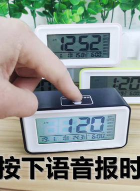 时间报时器播报器盲人语音闹钟