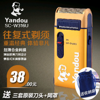 烟斗sc-w316u刮脸第二代胡须刀