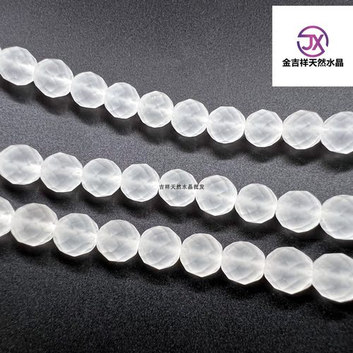 天然3A白水晶64面切角磨砂水晶diy手链项链串珠半成品首饰配件